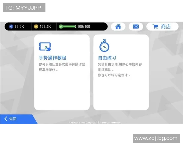 实况足球花式技巧解析与实战应用提升你的游戏水平与乐趣 实况足球花式技巧解析与实战应用提升你的游戏水平与乐趣