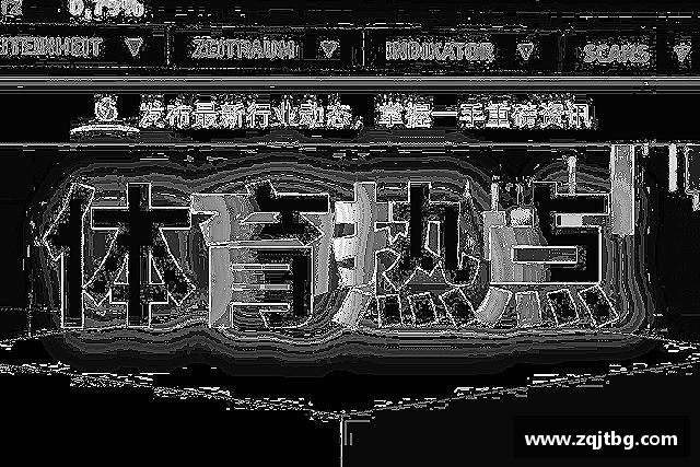 解读3377体育